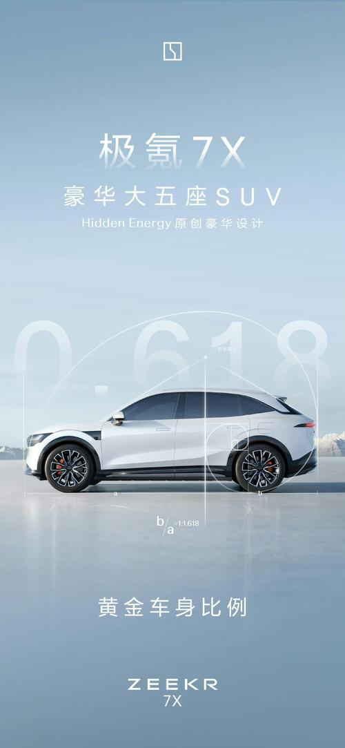 深圳19雪佛兰的品牌故事与传播，极氪X紧凑型SUV的时尚与科技